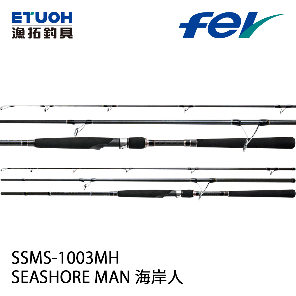 FEV SEASHORE MAN 海岸人SSMS-1003MH [海水路亞竿] [岸拋竿] - 漁拓